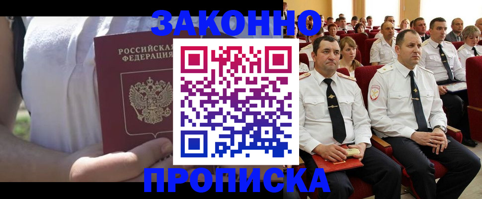 миграционный учет в Мариинском Посаде