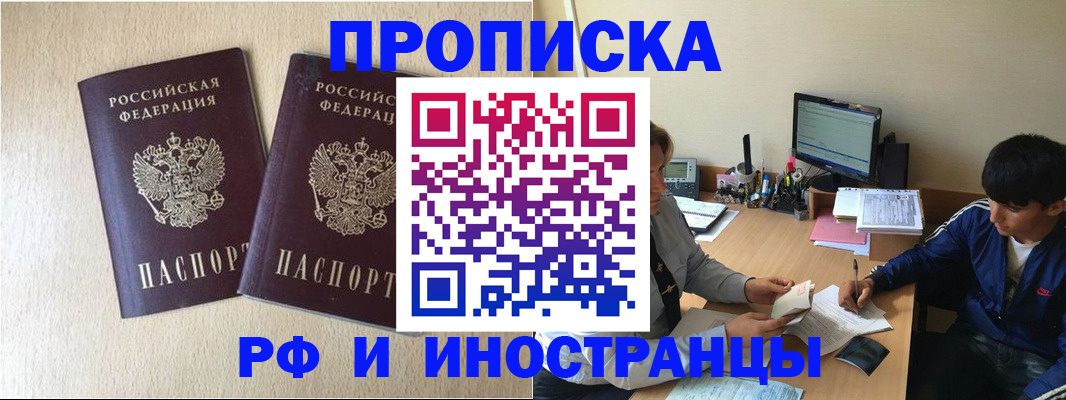 регистрация в Мариинском Посаде